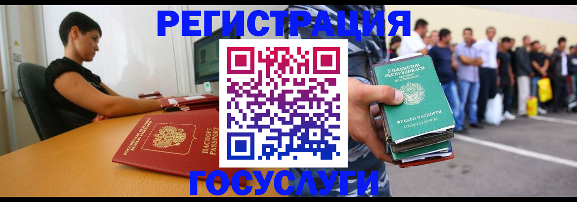 временная прописка в Усть-Лабинске