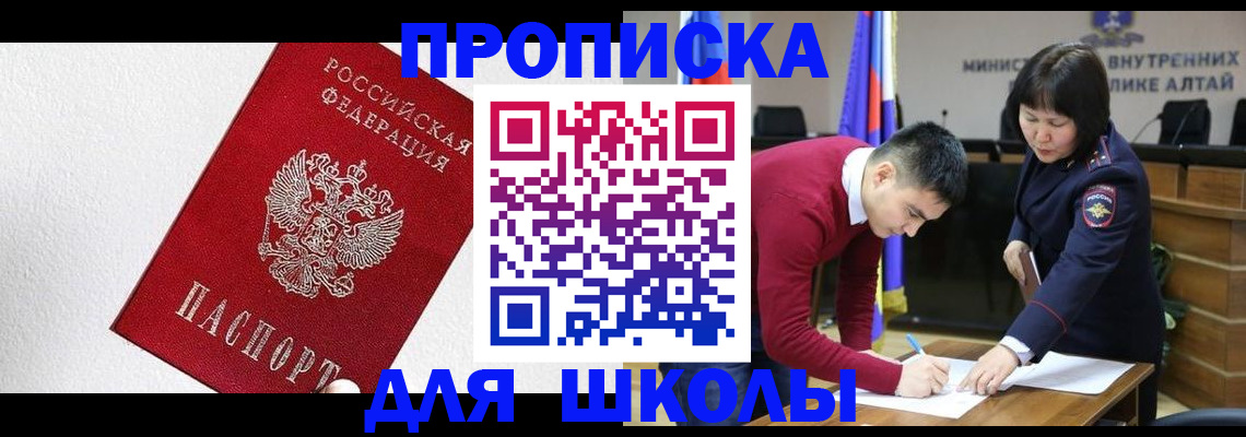 временная регистрация адрес в Усть-Лабинске